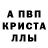 Первитин кристалл Katerina Savenkova