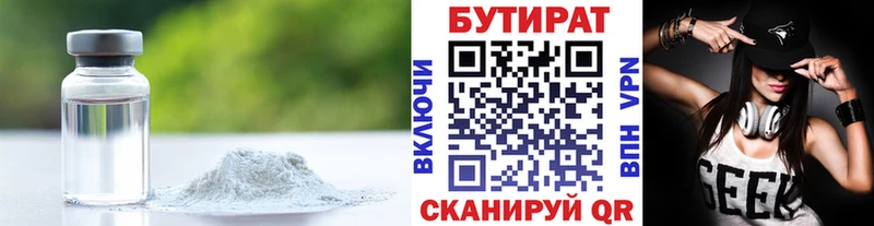 БУТИРАТ вода  Фокино 