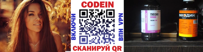 Codein Purple Drank  Фокино 