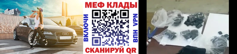 ссылка на мегу сайт Фокино маркетплейс телеграм Мефедрон кристаллы